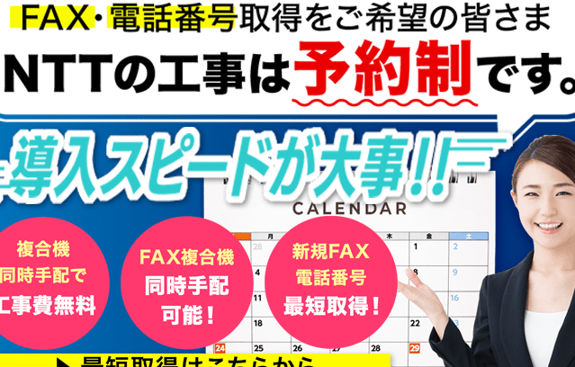 faxの料金は1枚いくらですか？サービス別の比較